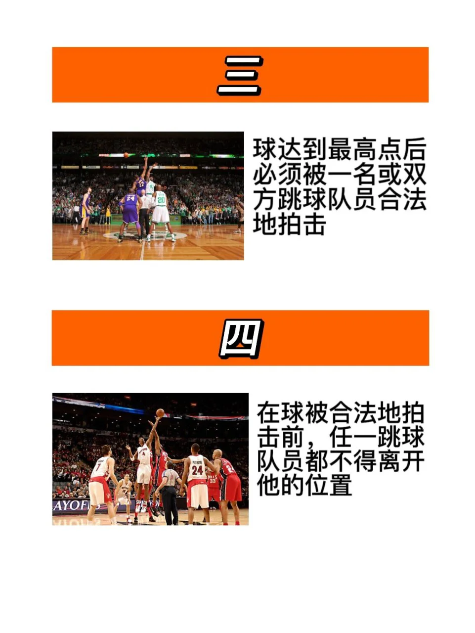 哪里有针对业余爱好者的篮球训练策略_1